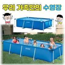 펜션수영장 조립식 전원주택수영장 사각 이동식 가정용 풀장 간이 인텍스 어린이 개인수영장, 2. 인텍스 사각(300x200x75cm)