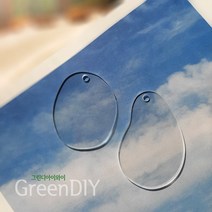 [아크릴 키홀더 조약돌] 열쇠고리 만들기 재료 키링 키체인 DIY 부자재 레진 투명 여름, 조약돌1, 1개