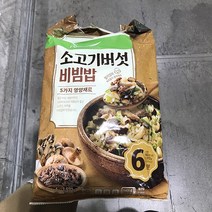 소고기버섯 비빔밥, 아이스박스포장