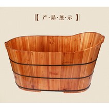 전나무 목욕통 대형 다라이 반신욕 가정용 홈스파, 길이 80cmx 너비 48x 높이 40
