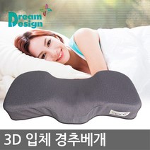 [당일발송] 3D 메모리폼 경추베개 타우르스
