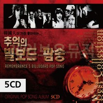 팝송CD 팝송음악 팝송음악CD 올드팝송 추억의팝송 팝송CD앨범 팝송노래 팝송노래음반_17699EA_17699EA, 본상품선택