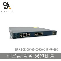 중고 CISCO WS-C3550-24PWR SMI 24포트 파워스위치