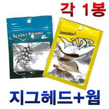 송어 산천어 얼음 낚시용품 낚시대 미노우 스푼 낚시, 02.야광새우웜 바늘포함