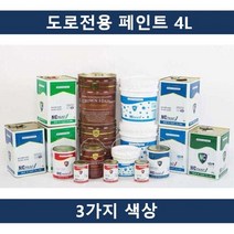현관문페인트 베란다도로전용 페인트 4L, 상품선택_황색