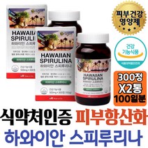 피부주름 먹는 피부영양제 하와이 스피리루나 엽록소 여자 시어머니 뾰루지 피부 건강기능식품 작은알 타블렛 활성산소 항산화 개선 포우먼 스피룰리나 안면 40대 이마주름 중년 팔자주름