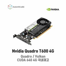 Nvidia Quadro T600 4G 영상편집 렌더링 설계 그래픽카드 쿼드로 딥러닝 중고GPU
