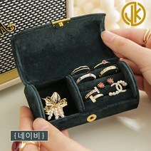 김엔강 휴대용 쥬얼리 케이스