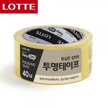 40M 롯데 이지온 투명테이프(폭-5cm) 포장 박스테이프