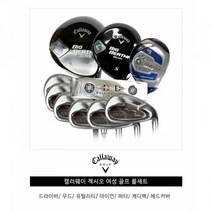 젝시오 여성용 중고골프채 풀세트 F32, 기본 : 상세페이지 참조