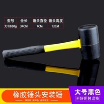대형 망치 고무 장도리 무진동 빠루 우레탄 오함마 티타늄 함마, 블랙 라지