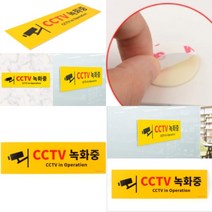 파샵 CCTV녹화중 표지판 아크릴명판 안내판