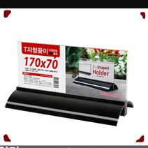 테이블 스탠드 종이꽂이 양면 가로검정 프레임 메뉴 판 틀 광고 표시 투명 타원 세우는 액자 푸래임