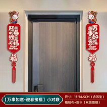 2023 검은 토끼 흑토 2023 Year Of Rabbit Couplets Portable and Durable Chinese Lunar Decoration for P, 03 Couplet-A
