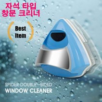 아파트 유리창 청소 스파이더 양면 창문 청소기 베란다 자석 창문 닦이 도구 닦는법 간단