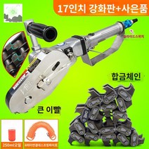 시야게 핸드 공업용 시야기 종이 박스 파지 탈지기, 17치)검은자루실버강화대만치기+합금체인+스프링파이프+오