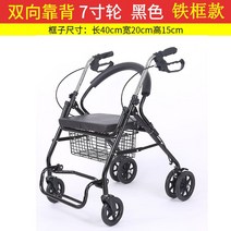노인 보행기 워커 어르신 보행 보조차 어른 카트, 6륜 페달 블랙 아이언 프레임