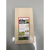 동광 고급 위생도마 국산도마 알라스카 미송 중형 위생도마