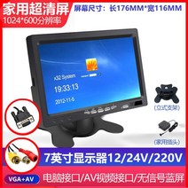 고화질 차량용 티비 모니터 후석 전용 휴대용 차량, 7인치 울트라HD VGA+AV 220V