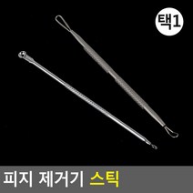 피지 제거 압출 스틱 위생적 스테인리스 여드름핀셋 피지압출기 코에피지, 원형