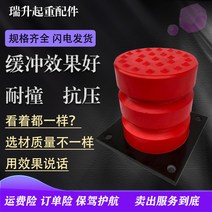 폴리우레탄 압력 충격완화 기계 차량 운행 천정크레인 우레탄완충기, T01-JHQ-지름 65도 80구멍간의거리