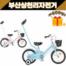 삼천리 2023 하이킥 14인치 아동용 유아 어린이 네발자전거 99%조립, 라이트블루