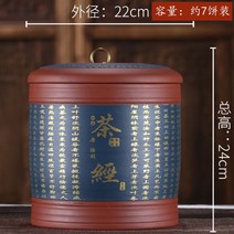 보이차 보관함 차단지 의흥 자사 찻잎통 빅사이즈 밀폐 가정용 차항아리 차통, 옵션22, 1개