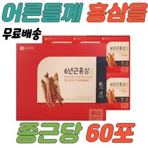 가족 부모님 건강 위하여 6년근 홍삼 선물세트 사포닌 할머니 할아버지 온가족 누구나 시부모님선물 홍삼 골드 선물용으로좋은 시아버지선물 설선물 건강선물세트