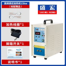 고주파 가열 기계 용해로 용접 히팅기 너트 제거 중주파 단조 담금질, 01.15kw 수입모델 220V (표준 구성)