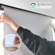 붙이는 암막블라인드 화이트 그레이 스크린 셀프 규격사이즈 블라인드