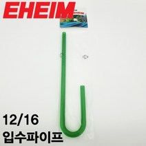 에하임 외부여과기 입수파이프 (12x16), 1개