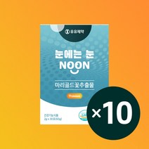 유유제약 루테인 눈에좋은 눈건강 영양제 10개월분, 10개