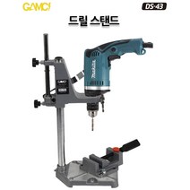 인파로 전동드릴 드릴 스탠드 스텐드 바이스 세트 목공 탁상 정밀 작업 고정 고정대 정확 원터치 레버 DIY 공구 거치대 거치