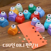 미니 모양 뚫기 팬시 펀칭기 구멍뚫기 다용도 다용도펀치 사무용품 펀치류 서류 제본 타공 제본기계 펀치기, 1개, 2) 음표