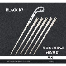 BLACK K7 미니 목공톱 작은 손톱 정원예술톱나무꽃가지톱 빠른 톱 가정용 손톱, 톱하나+톱날5개