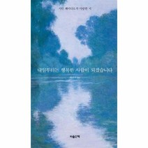 웅진북센 내일부터는 행복한 사람이 되겠습니다, One color | One Size@1