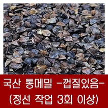 깐메밀가격 브랜드의 베스트셀러 상품들