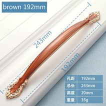가구주방 캐비닛 손잡이에 대 한 가구 현대 문 192/128 /96/64MM 풀 핸들 서랍 도매 하드웨어, 24 brown 192mm