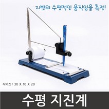 간이 지진계 수평 움직임 측정 실험 기구 과학 이해 방과후 창의 학습 교재 재료 수업 원리 관찰