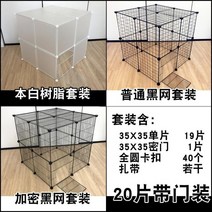 철장 DIY 주방 다용도 반려묘 고양이 집 바리게이트 운동장 새끼 애견펜스, 흑수지, 20입 벨트 도어
