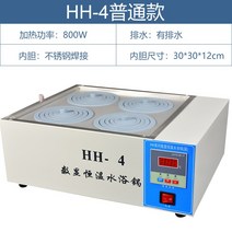 항온 수조 탱크 디지털 연구소 배양기 미생물 배양 실험실 실험용, HH-4 수조