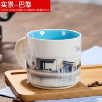커피잔 유리컵 시티 컵 USA City Bone Mug Global Collection Ceramic Japan England London ShaiHai BeiJing For Dr, [01] 1