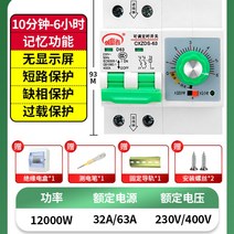 타이머스위치 펌프 콘솔모니터 220V 고출력 자동 전원 기록지 회로차단기 미스트 크림 페이스 통제함 2590878288, 63A (13kw )기계 (1min-