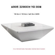 대형 거실테이블 사각 모던 좌식테이블 블랙 월넛 수납가능, 대리석상판 80 화이트