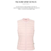 제이디엑스 여성 초경량 내피형 다운 베스트(X2WVT7161