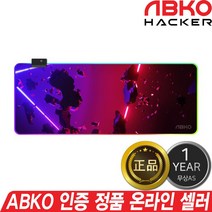 IAK_ABKO 앱코 NRGB PAD 게이밍 장패드 마우스패드 패브릭