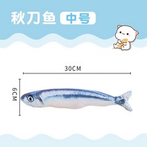토닥토닥인형 자동 토닥이 아기 고양이, H. 꽁치 중
