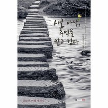시골아낙 추억을 업고걷다, 상품명