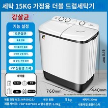 미니세탁기 오리 브랜드 반 -해상 세탁기 가정용 소형 듀얼 이중 -실린더 더블 배럴 기숙사 미니 8kg 대규모 -용량 구식 -패션., 9 kg 고출력 강한 세균성 곰팡이 모델