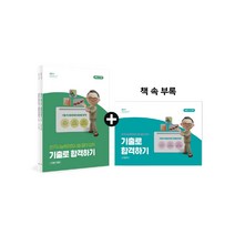 2023 한국사능력검정시험 절대 법칙 기출로 합격하기(심화 1·2·3급)